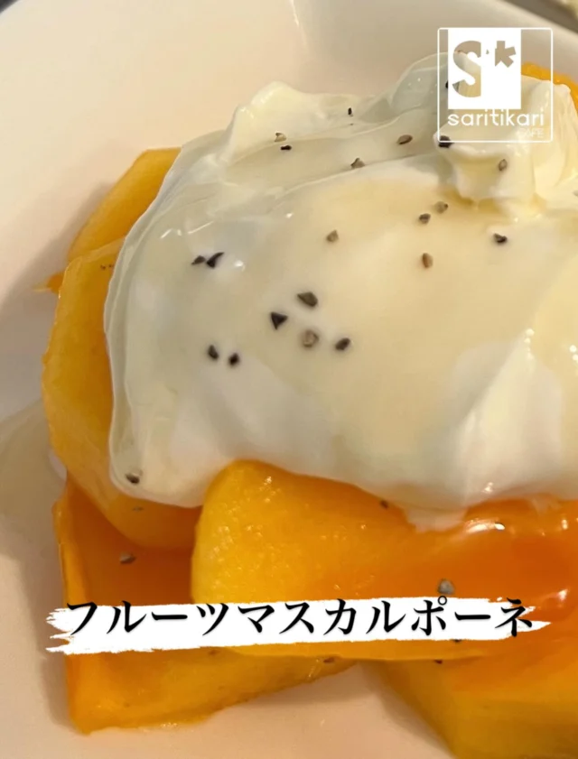 柿のおいしい季節♪ フルーツ×マスカルポーネもいいかも😋  #フルーツマスカルポーネ #メニューにないけど #saritikari_cafe